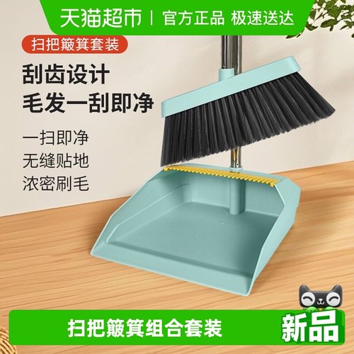 美宝琳扫把簸箕家用套装垃圾铲