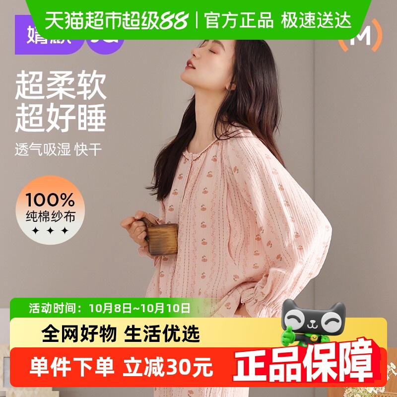 婧麒月子服夏薄纯棉纱布孕妇睡衣