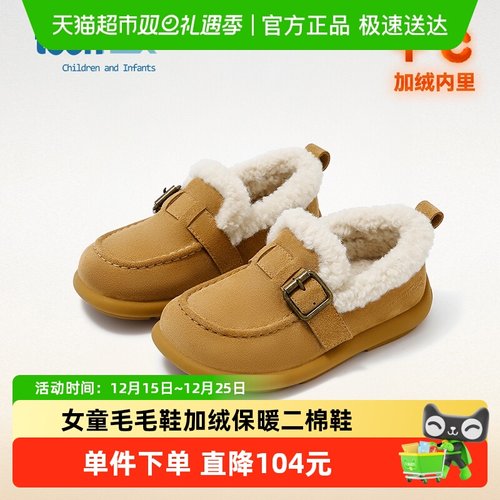 Teenmix/天美意加绒保暖鞋