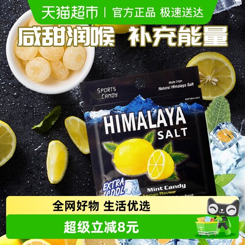 正版进口大马碧富咸柠檬薄荷糖