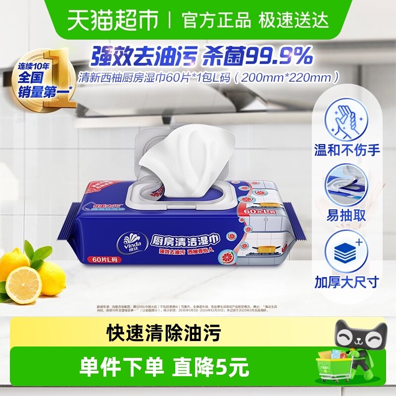 ����ά�����ר��ʪֽ��ʪ����������L��20��ȥ���۰�������ֽ�� 12.9Ԫ