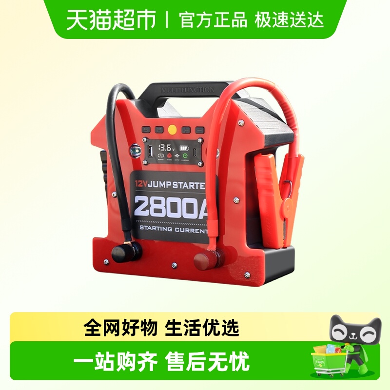 汽车应急启动电源汽修专业搭电宝