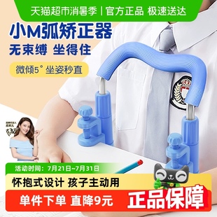 猫太子坐姿怀抱矫正器小学生预防近视支架书桌面款 儿童学习纠正器