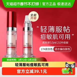 Medicube遮瑕液提亮黑眼圈痘痘印斑点轻薄服帖持久遮瑕适合痘痘肌