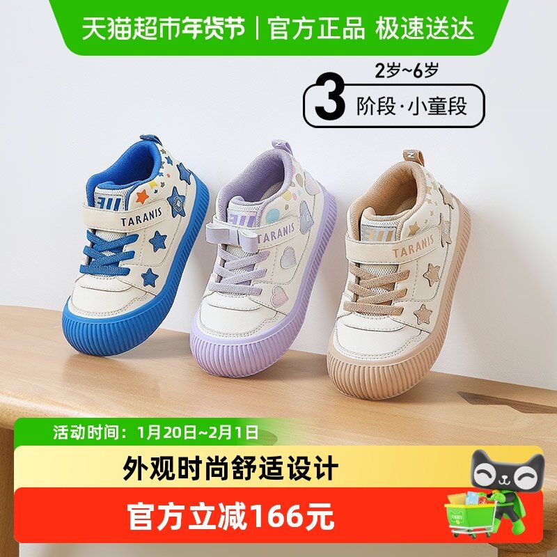 泰兰尼斯311幼儿园室内鞋男童包头软底儿童鞋子运动入园女童板鞋,童鞋/婴儿鞋/亲子鞋,板鞋,淘宝优惠券,粉丝福利购,淘宝优惠卷