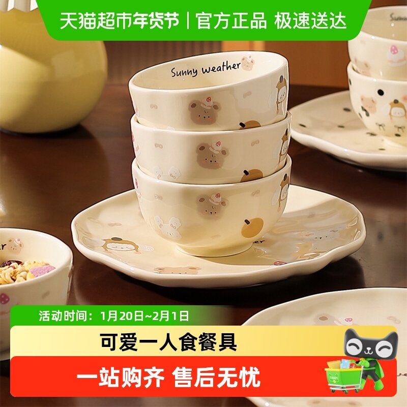川岛屋碗可爱一人食餐具特别好看的碗家用新款盘子碗碟碗具套装,餐饮具,碗,淘宝优惠券,粉丝福利购,淘宝优惠卷