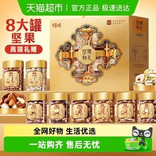 百草味高端罐装 纯坚果礼盒过节送礼休闲零食开心果混合干果仁