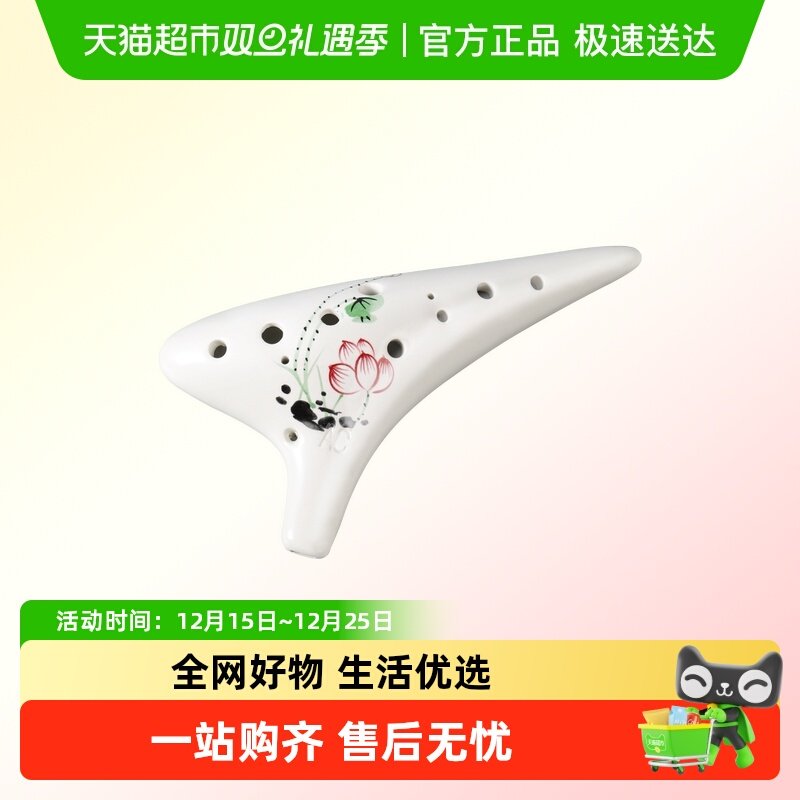 PTNOKA初学者入门中音陶笛乐器