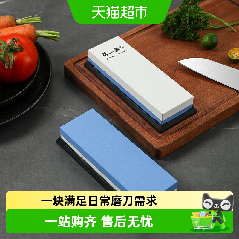 张小泉磨刀器手动家用菜刀图片