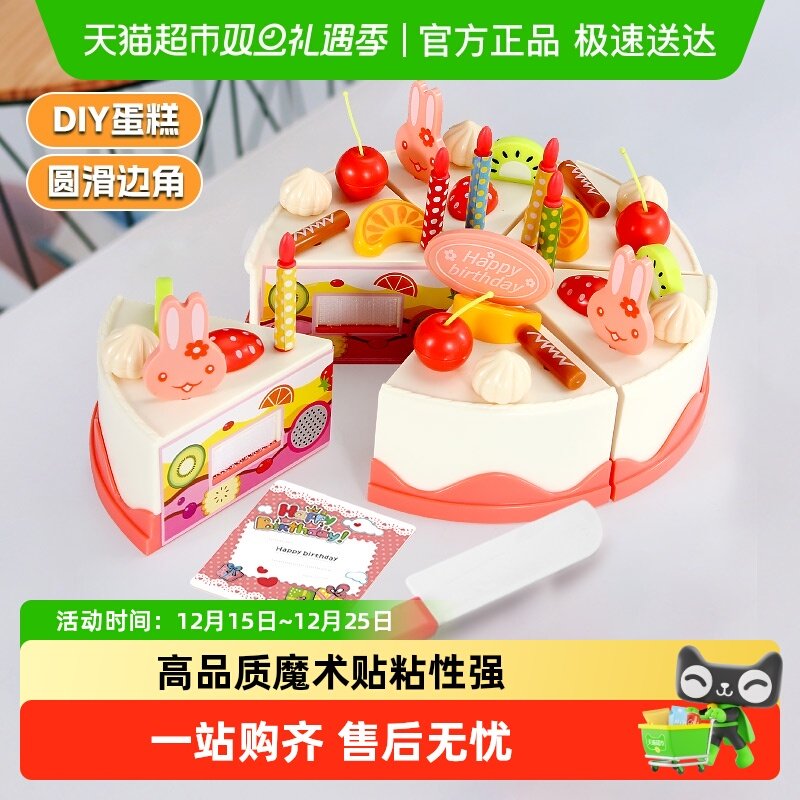 宝宝切蛋糕仿真吹蜡烛切切乐儿童过家家玩具套装模型生日礼物女孩