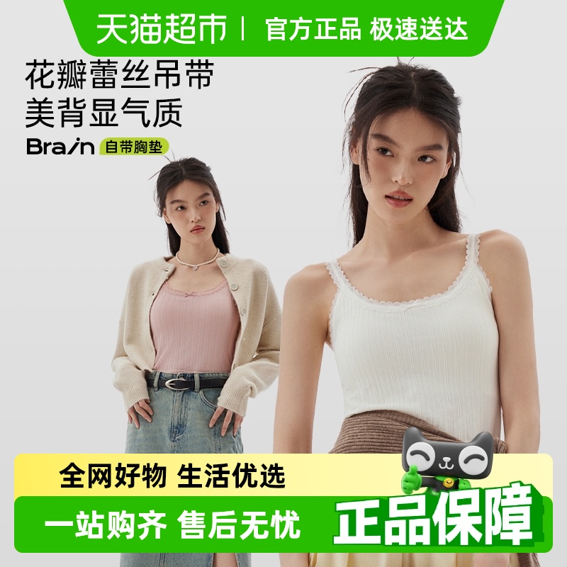 半练带胸垫免穿文胸蕾丝设计内衣