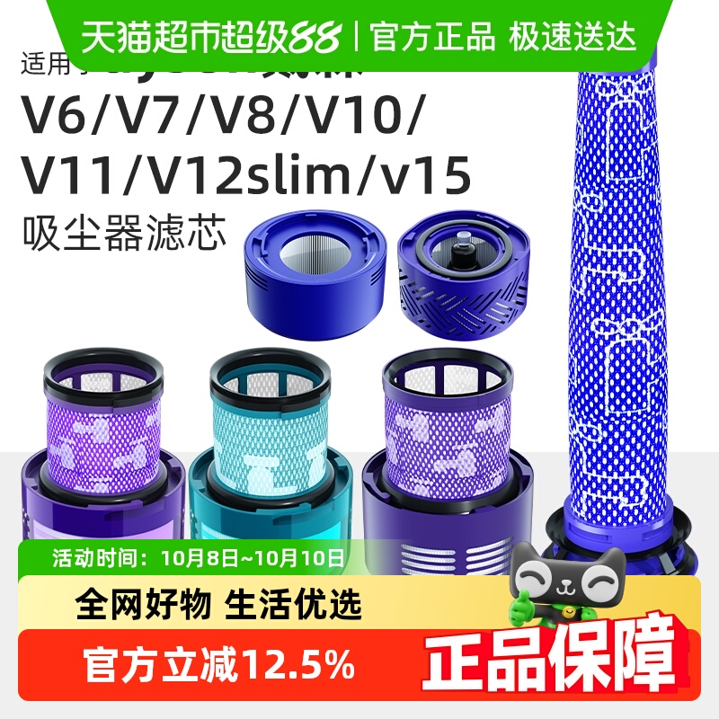 芬朗戴森V7V8V10V12吸尘器配件