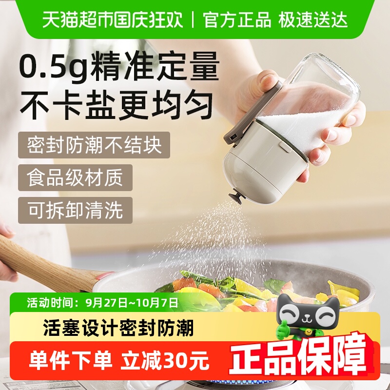 小熊定量调味罐盐罐瓶