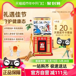 正官庄高丽参韩国红参整支切片50支37.5g人参泡酒正品