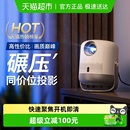 虾皮2025新款 云台投影仪家用超高清智能手机投屏客厅卧室投墙小型