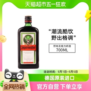 网红野格圣鹿酒利口酒力娇酒德国原瓶进口 行货700ml×1瓶 正品