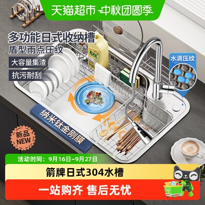 箭牌日式大单槽304不锈钢洗菜盆