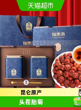 福东海精选昆仑雪菊礼盒