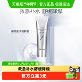 睡眠免洗泥膜女尝鲜装 珀莱雅解渴涂抹式 面膜救急补水舒缓降燥保湿