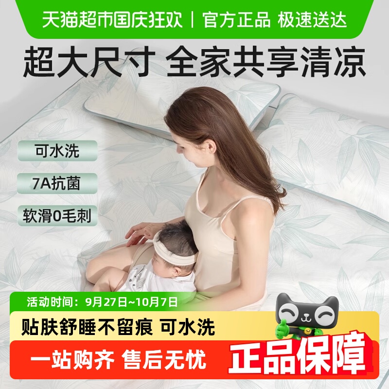 贝肽斯成人凉席宝宝大床席