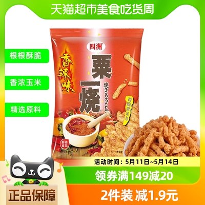 四洲栗一烧香辣味80g玉米条零食