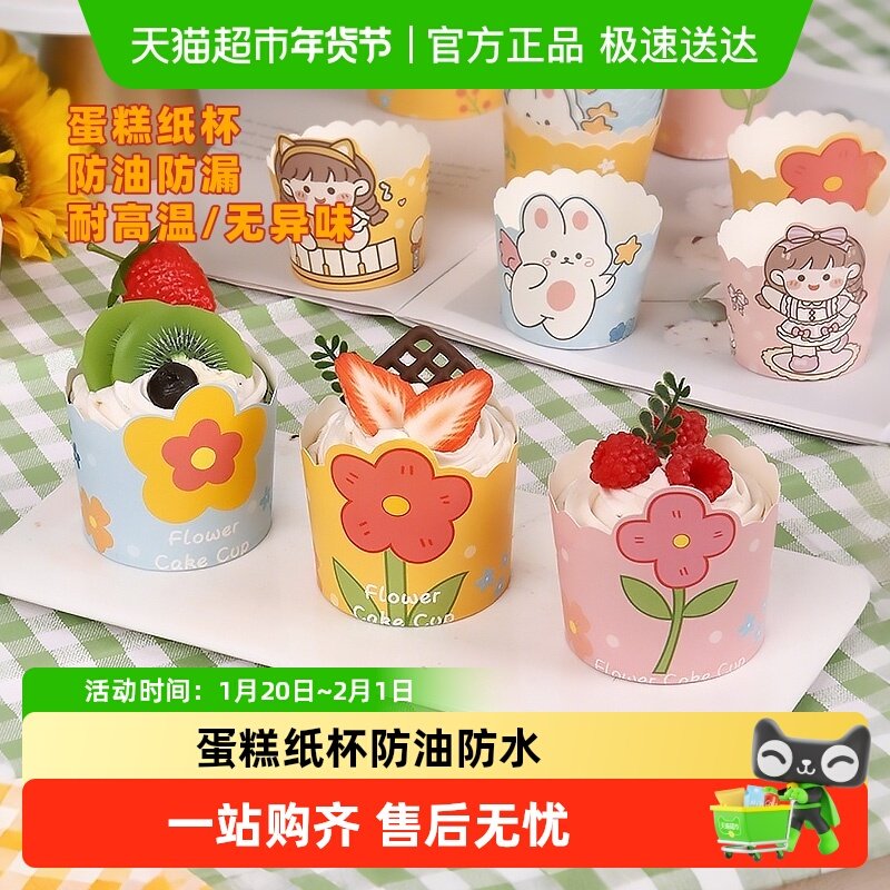 顺丰包邮Edo马芬杯耐高温烤箱蛋糕模具托一次性防油防水纸杯,餐饮具,纸杯,淘宝优惠券,粉丝福利购,淘宝优惠卷