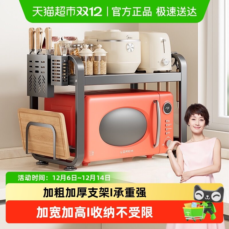 四季沐歌厨房微波炉架置物收纳架