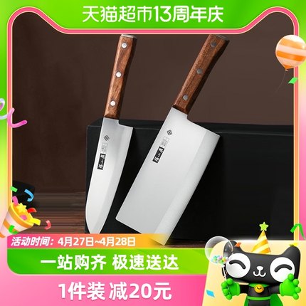 张小泉刀具厨房套装组合切片刀水果刀两件套家用不锈钢菜刀正品