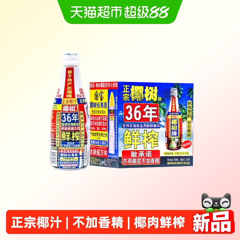 正宗椰树牌椰汁大瓶1.25Lx6瓶图片