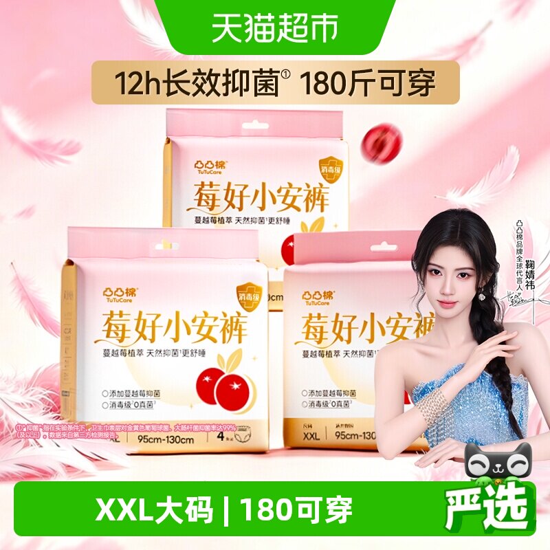 凸凸棉加大加胖180斤可穿安睡裤图片