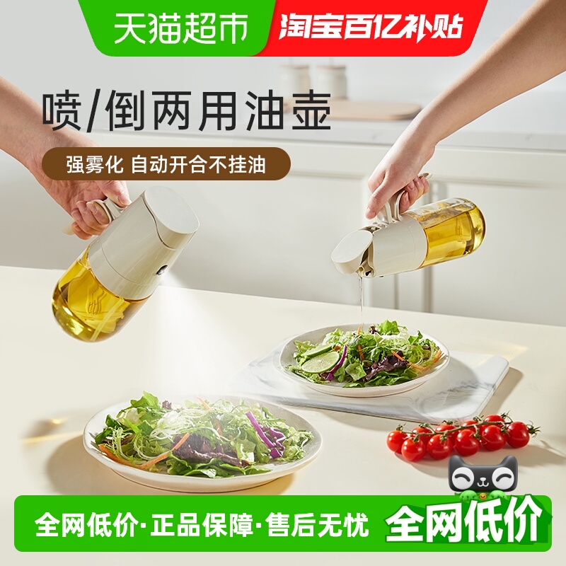 卡罗特喷倒两用家用食品级调料瓶