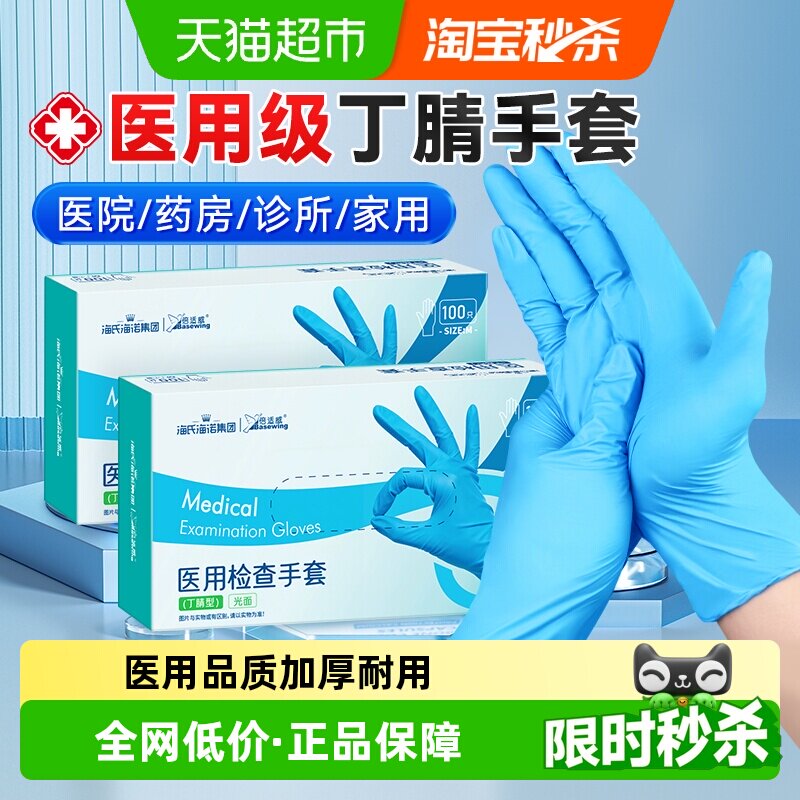 海氏海诺丁腈手套不易掉落图片