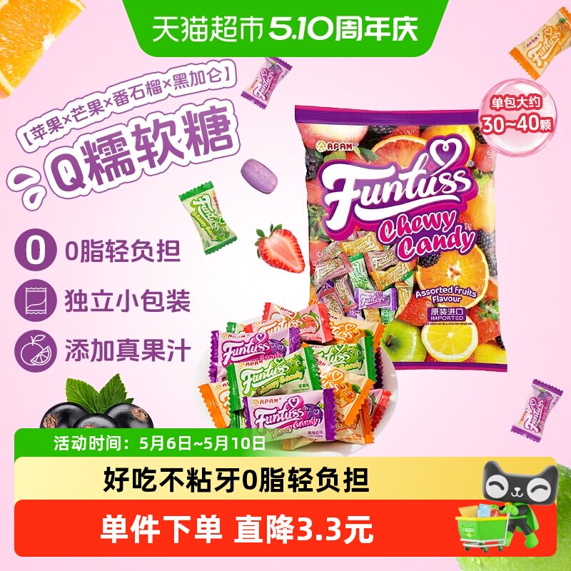 马来西亚进口欢特思番石榴黑加仑芒果水果夹心软糖400g
