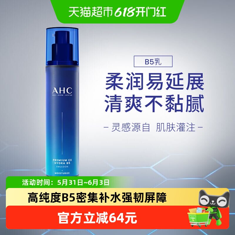 爱和纯臻致水盈乳液120ML