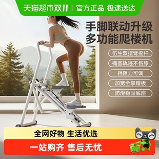 麥瑞克爬樓機(jī)家用有氧踏步機(jī)爬坡登山機(jī)小型靜音運(yùn)動(dòng)減肥健身器材