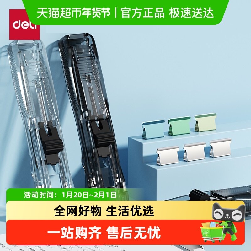 得力文具推夹器收纳夹装订纸张文件金属小票夹燕尾多功能学生用,文具电教/文化用品/商务用品,票夹/长尾夹,淘宝优惠券,粉丝福利购,淘宝优惠卷