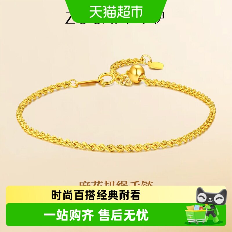 佐卡伊麻绳黄18k金手链麻花链扭绳手链百搭时尚素链扭扭链