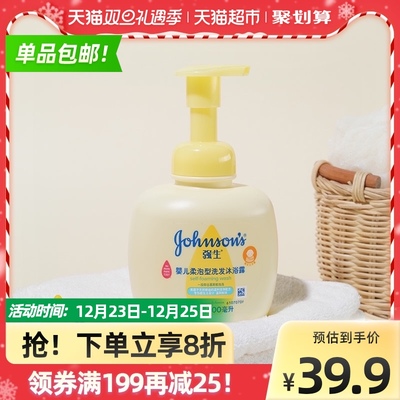 强生婴儿柔泡洗发沐浴露二合一秋冬四季宝宝洗发水正品400ml×1瓶