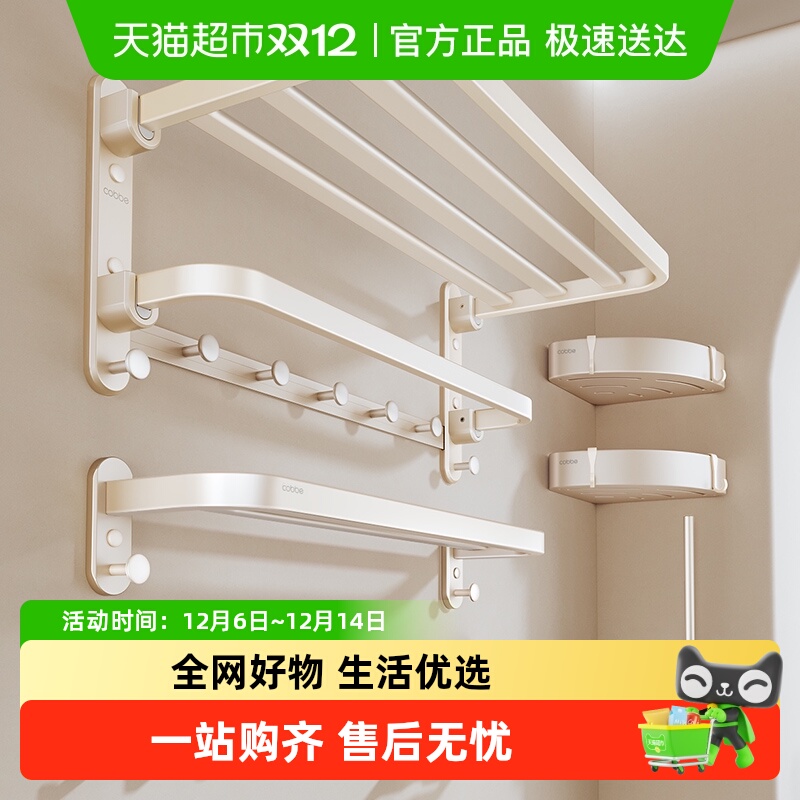 卡贝免打孔折叠浴巾架毛巾架