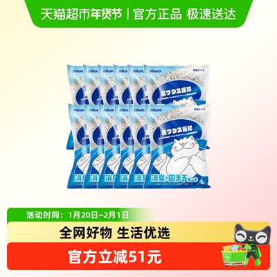 nikoro混合猫砂