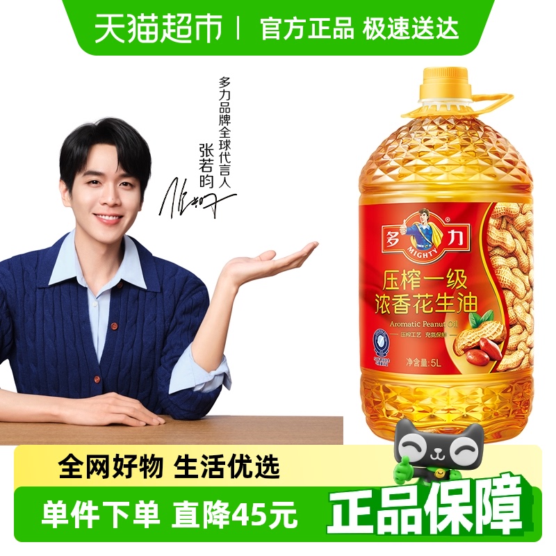 多力压榨醇香一级浓香食用油5L×1桶