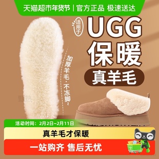 适用ugg羊毛鞋垫女款皮毛一体保暖加绒加厚冬季棉鞋垫男款雪地靴