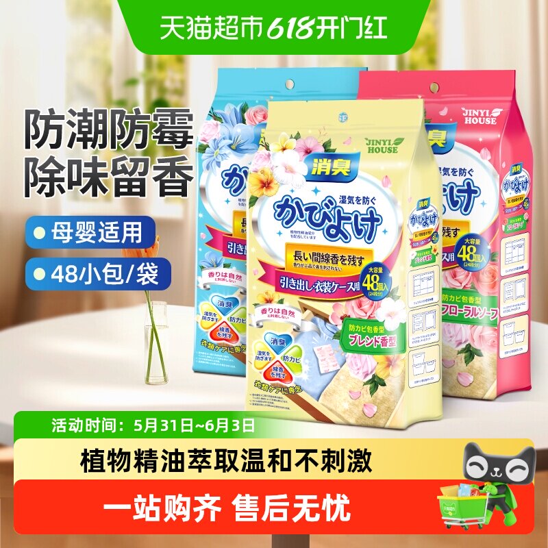 樟脑丸床上驱虫衣柜防潮防发霉防虫家用孕妇婴儿可用樟脑球