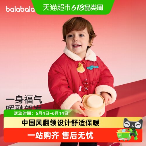 巴拉巴拉男童女童新中式棉服