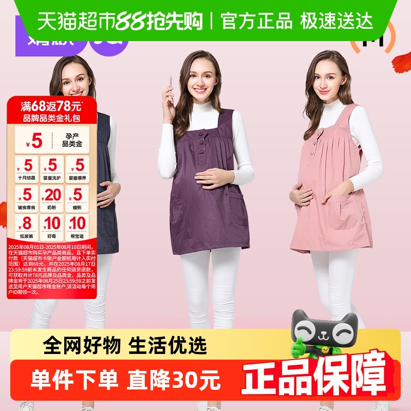 婧麒防辐射服防辐马甲