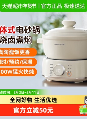 九阳电砂锅分体式家用全自动陶瓷煲汤小型电炖锅煮粥烹饪机GD310