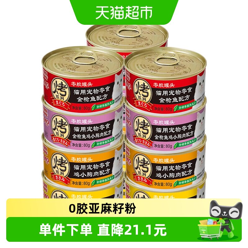 伊纳宝全阶段猫罐头亚麻籽粉图片