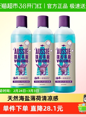 Aussie澳丝洗发水袋鼠海盐300ml*3