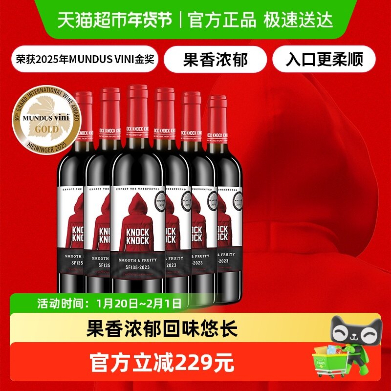奥兰小红帽果香型西拉干红葡萄酒750ml*6瓶正品原瓶进口红酒,酒类,干红静态葡萄酒,淘宝优惠券,粉丝福利购,淘宝优惠卷