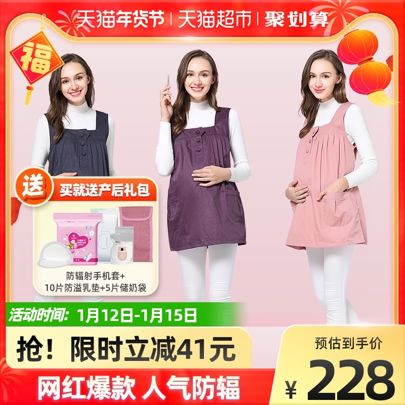 婧麒防辐射服孕妇装正品放辐射衣服女怀孕期肚兜四季上班隐形电脑